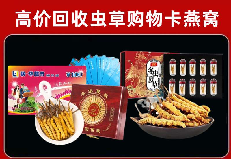 驻马店市确山回收购物卡